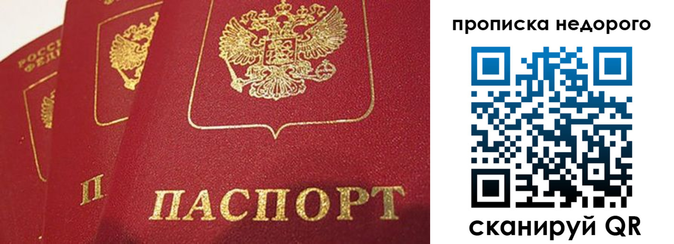 прописка для кредита в Кировской области