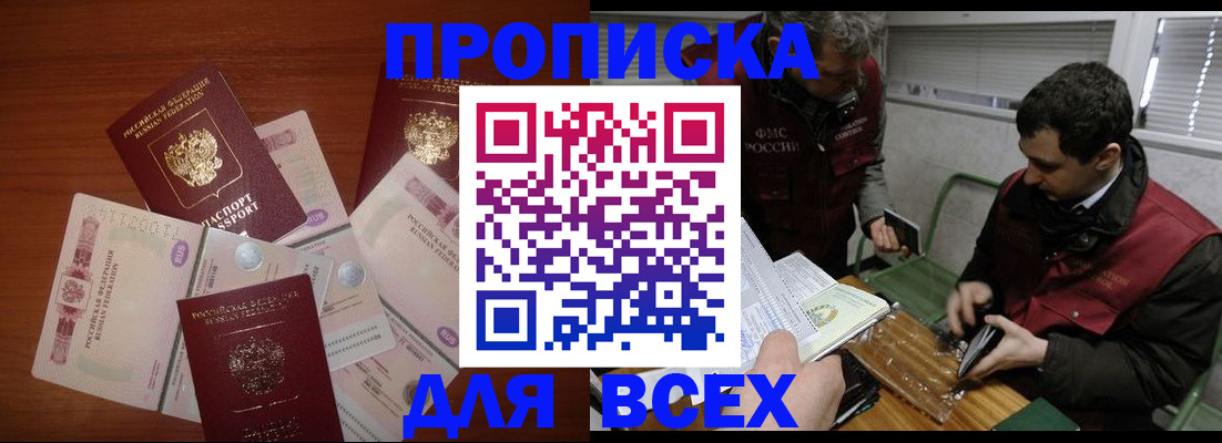прописка поиск в Кировской области