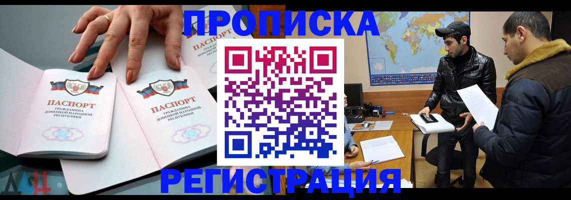 прописка 2025 в Кировской области